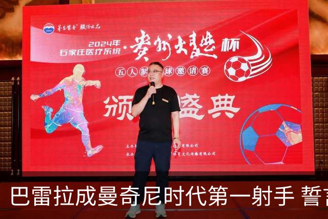巴雷拉成曼奇尼时代第一射手 誓言踢2026世界杯