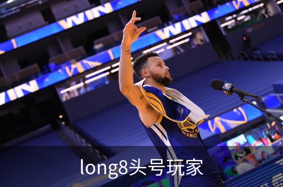 long8头号玩家简介